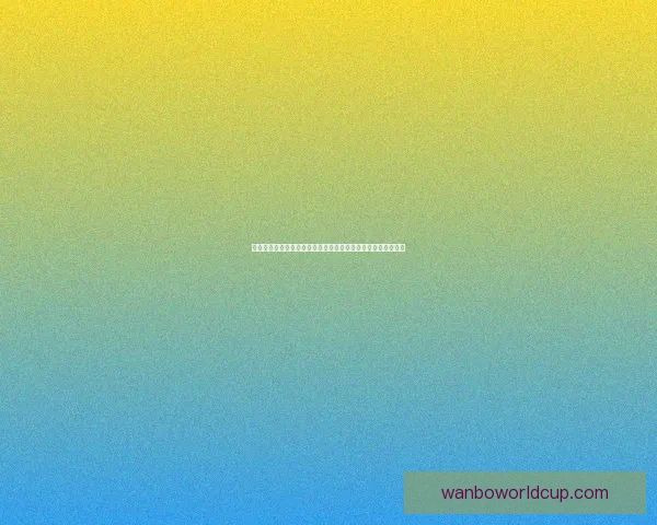 万博体育赔率分析：揭示最新投注趋势与预测技巧，助你赢得更多比赛胜利