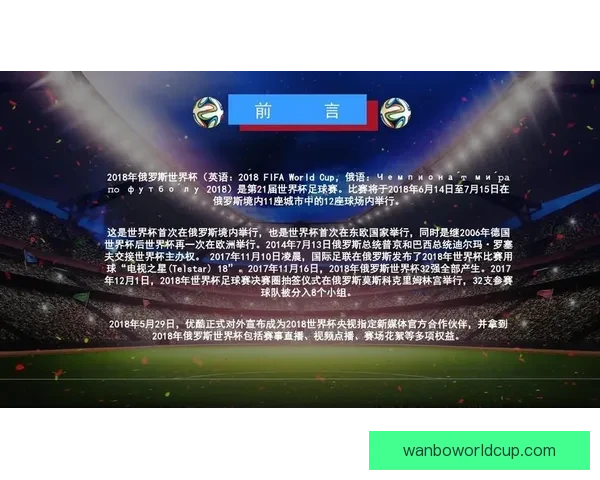 世界杯在线竞猜赔率全解析与最新趋势预测指南