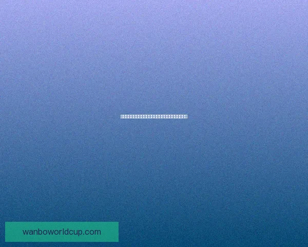 万博体育登录平台全面解析助你轻松掌握最佳体育投注体验