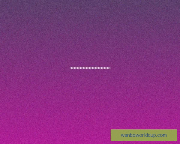 世界杯买球入口全面解析，助您轻松掌握投注技巧与赛事动态