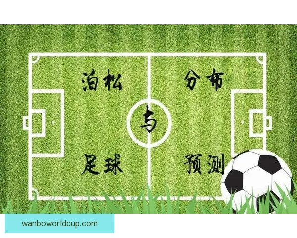 足球竞猜赔率解析与投注技巧分享 提高盈利的关键策略及分析技巧 足球竞猜赔率解析与投注技巧分享 提高盈利的关键策略及分析技巧