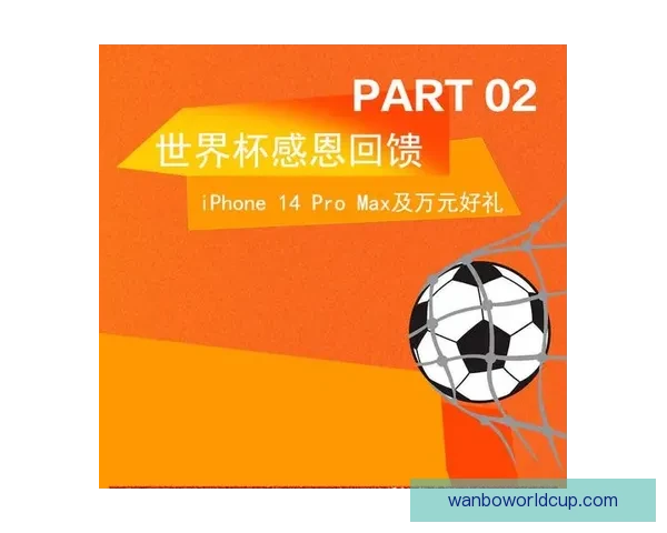 世界杯竞猜APP官网带你畅玩赛事预测赢大奖精彩无限