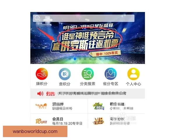世界杯竞猜首存优惠活动全面解析新手专享福利领取指南安全与技巧 世界杯竞猜首存优惠活动全面解析新手专享福利领取指南安全与技巧